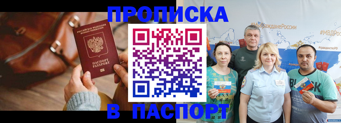 временная регистрация собственник в Апатитах