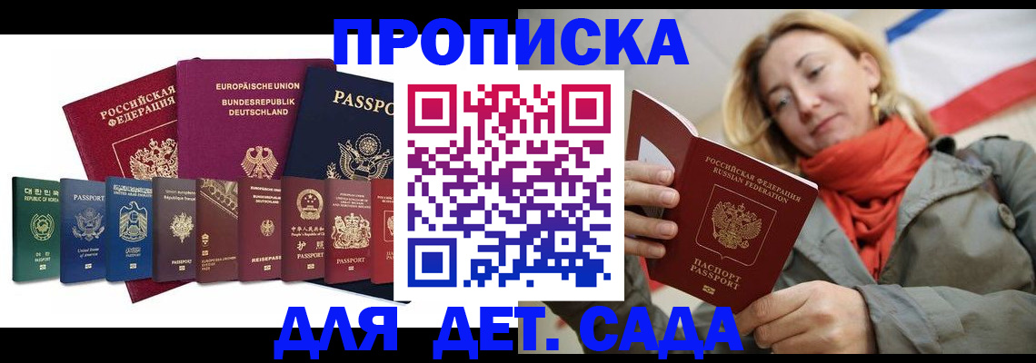 прописка законно в Апатитах