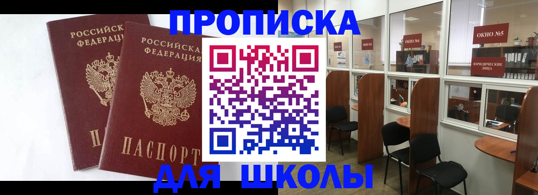 прописка от собственника в Апатитах