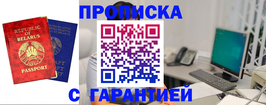 прописка от собственника в Апатитах