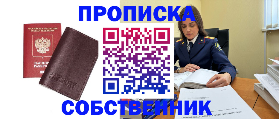 временная регистрация гарантия в Апатитах