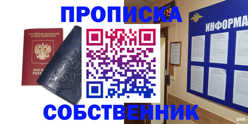пропишу в квартире в Апатитах